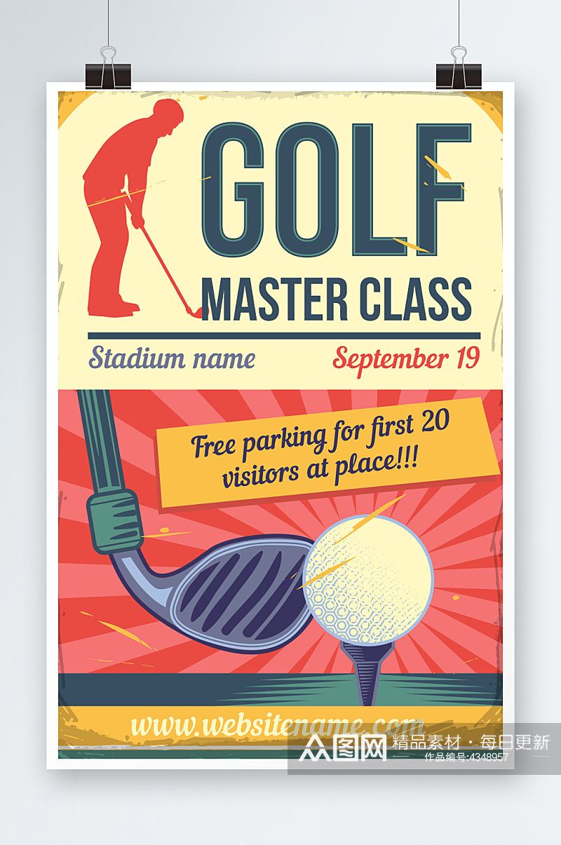 简约高尔夫球运动健身海报设计素材