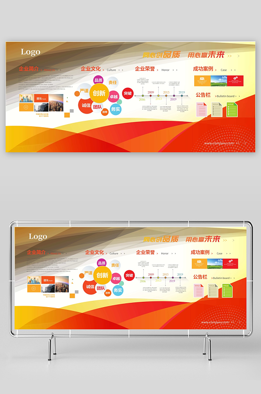 創(chuàng)意大氣文化墻展示設計