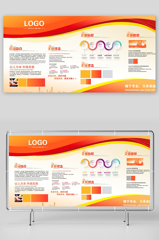 创意大气企业文化墙设计-众图网