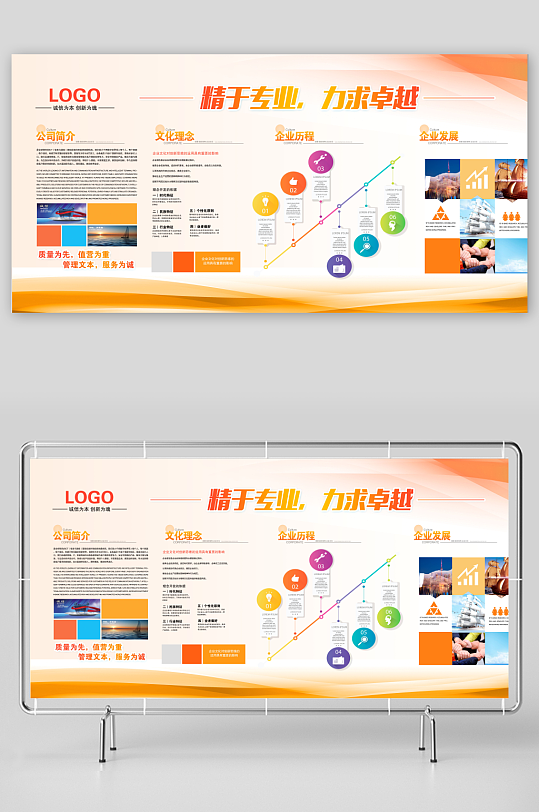 创意大气企业文化墙设计-众图网