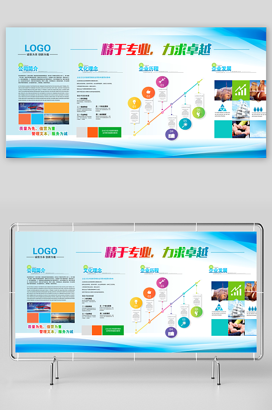 创意大气企业文化墙设计-众图网