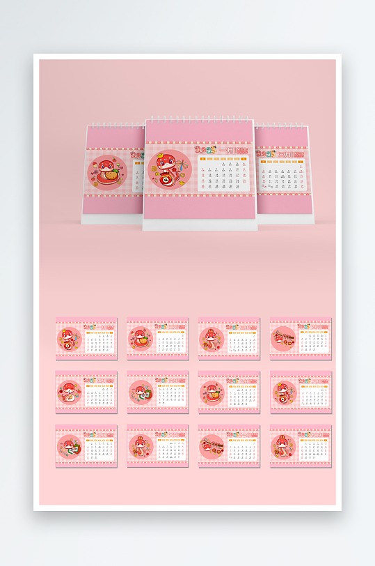 创意大气蛇年台历挂历设计-众图网