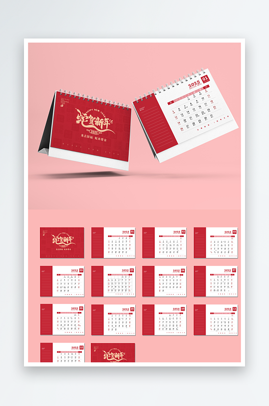 创意大气蛇年台历挂历设计-众图网