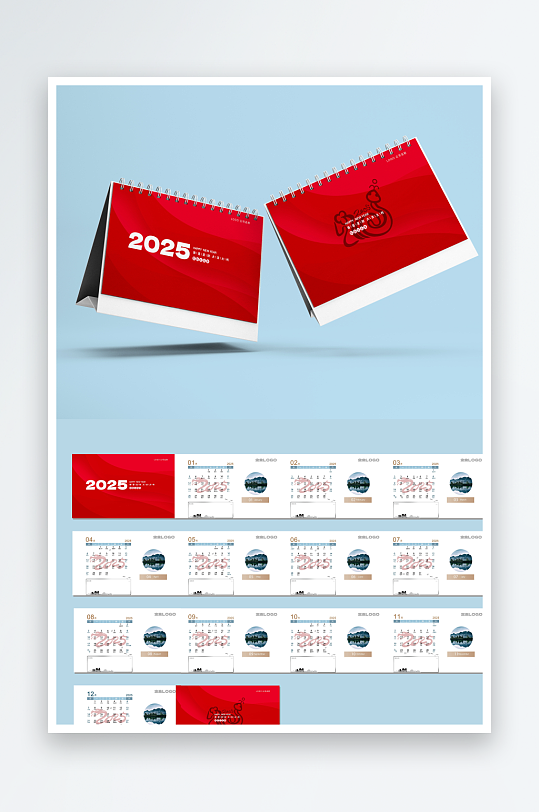 创意大气蛇年台历挂历设计-众图网