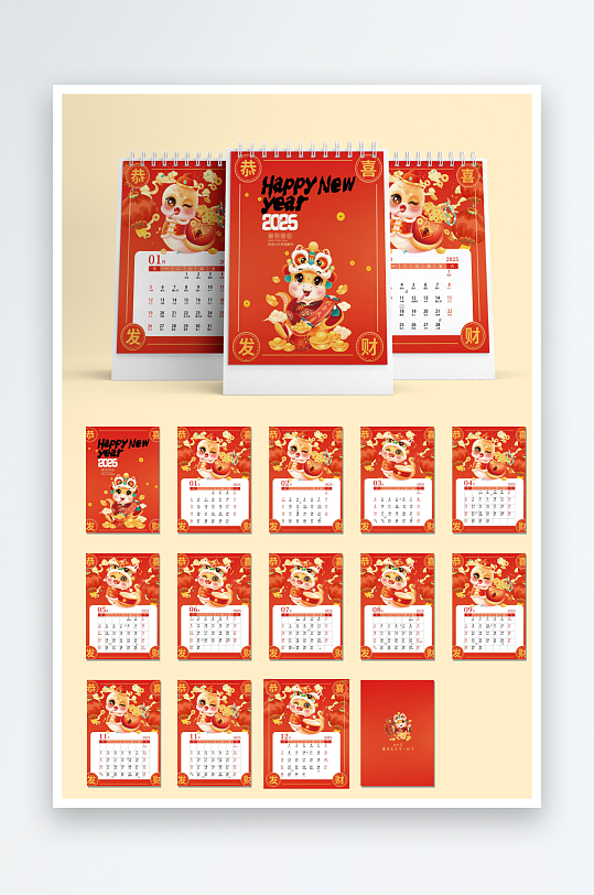 创意大气蛇年台历挂历设计-众图网