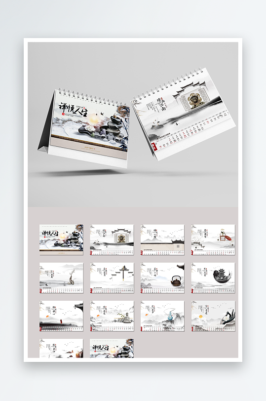 创意大气蛇年台历挂历设计-众图网