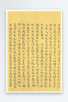 高清古代书法字迹图片素材下载-众图网