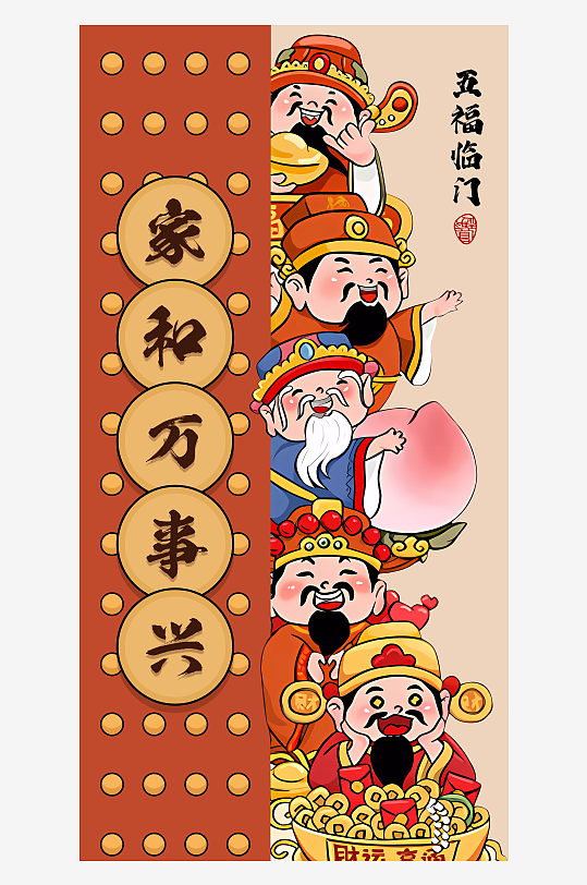 創(chuàng)意國潮財神裝飾畫