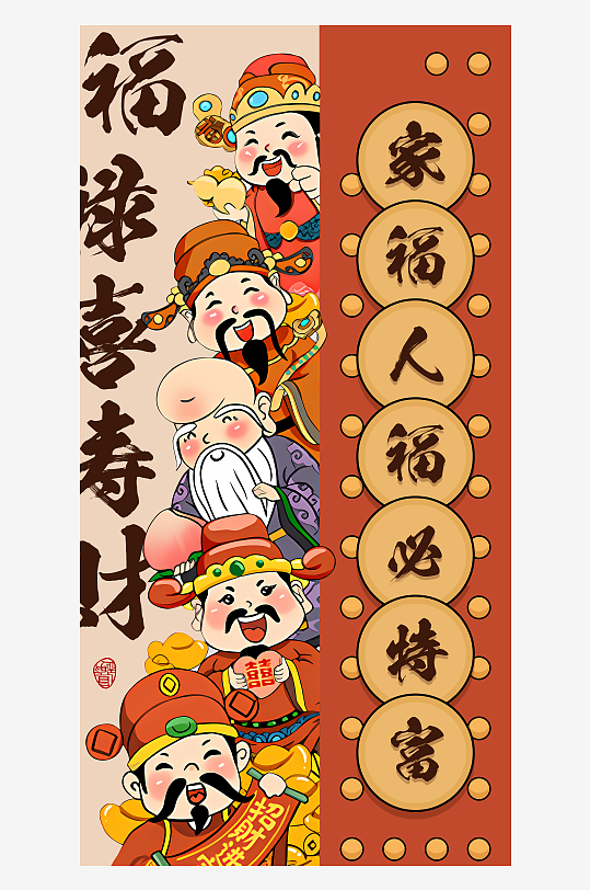 創(chuàng)意國潮財神裝飾畫