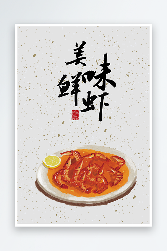 漂亮新中式餐厅装饰画