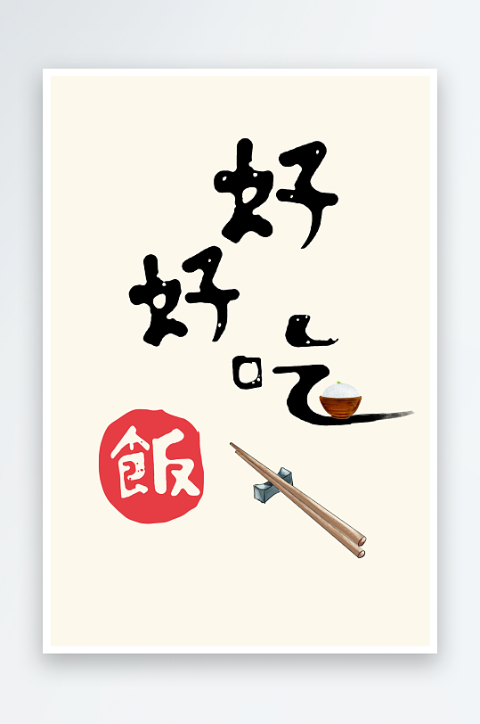 漂亮新中式餐厅装饰画
