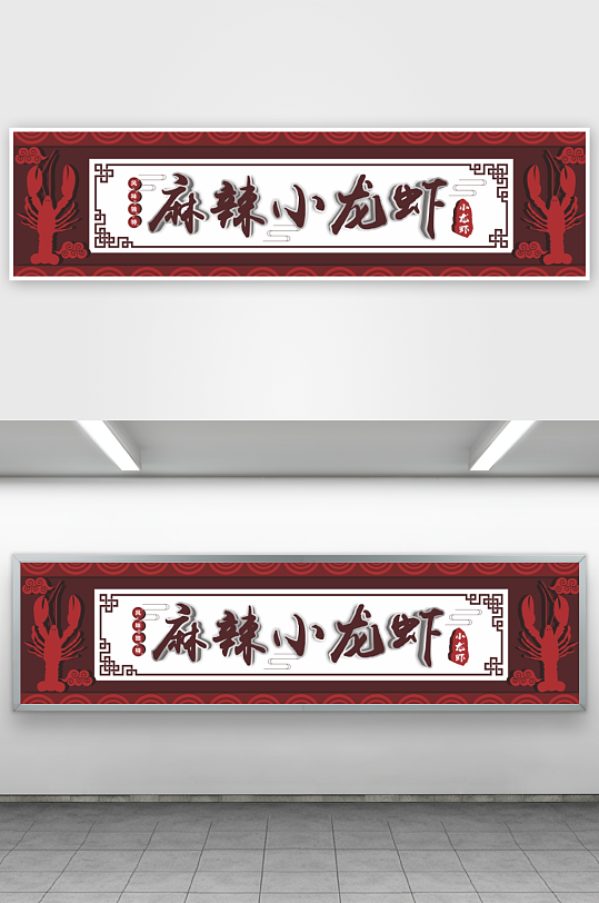 创意矢量美食餐厅门头-众图网