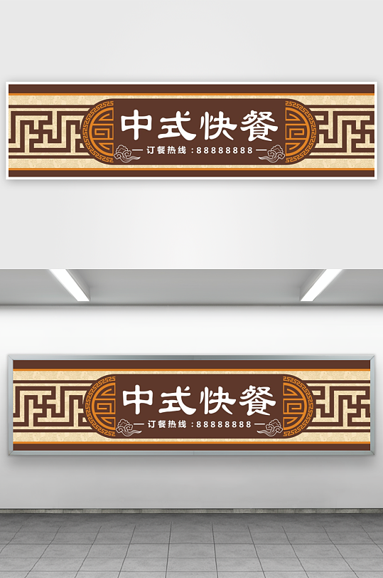 创意矢量美食餐厅门头-众图网