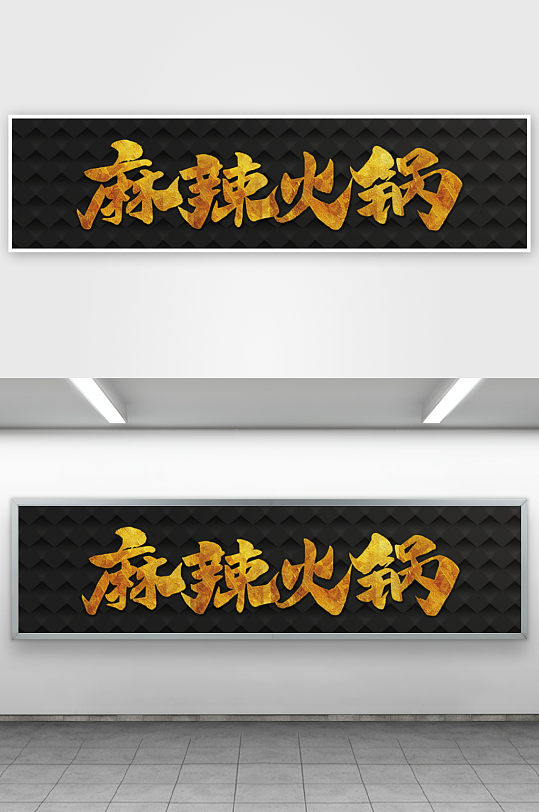 创意大气美食门头设计-众图网