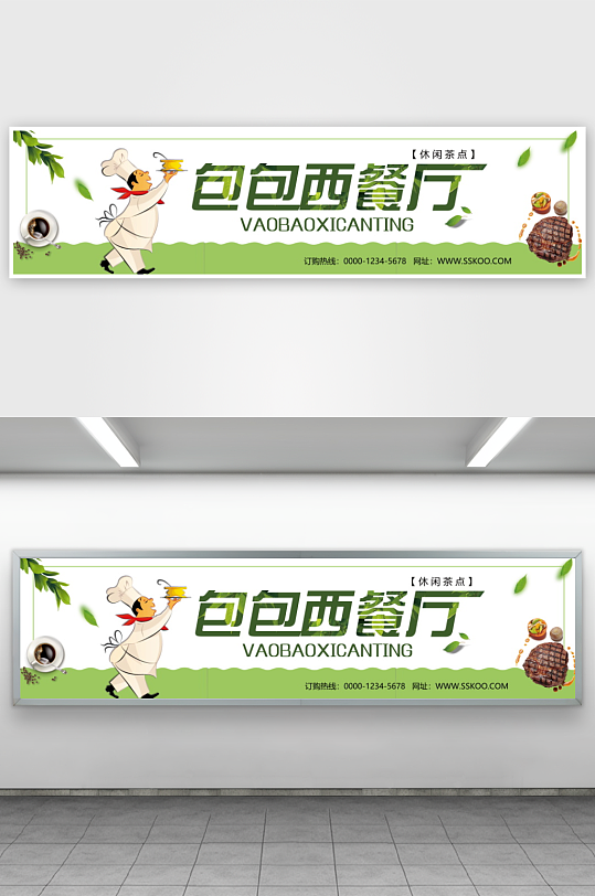 创意大气美食门头设计-众图网