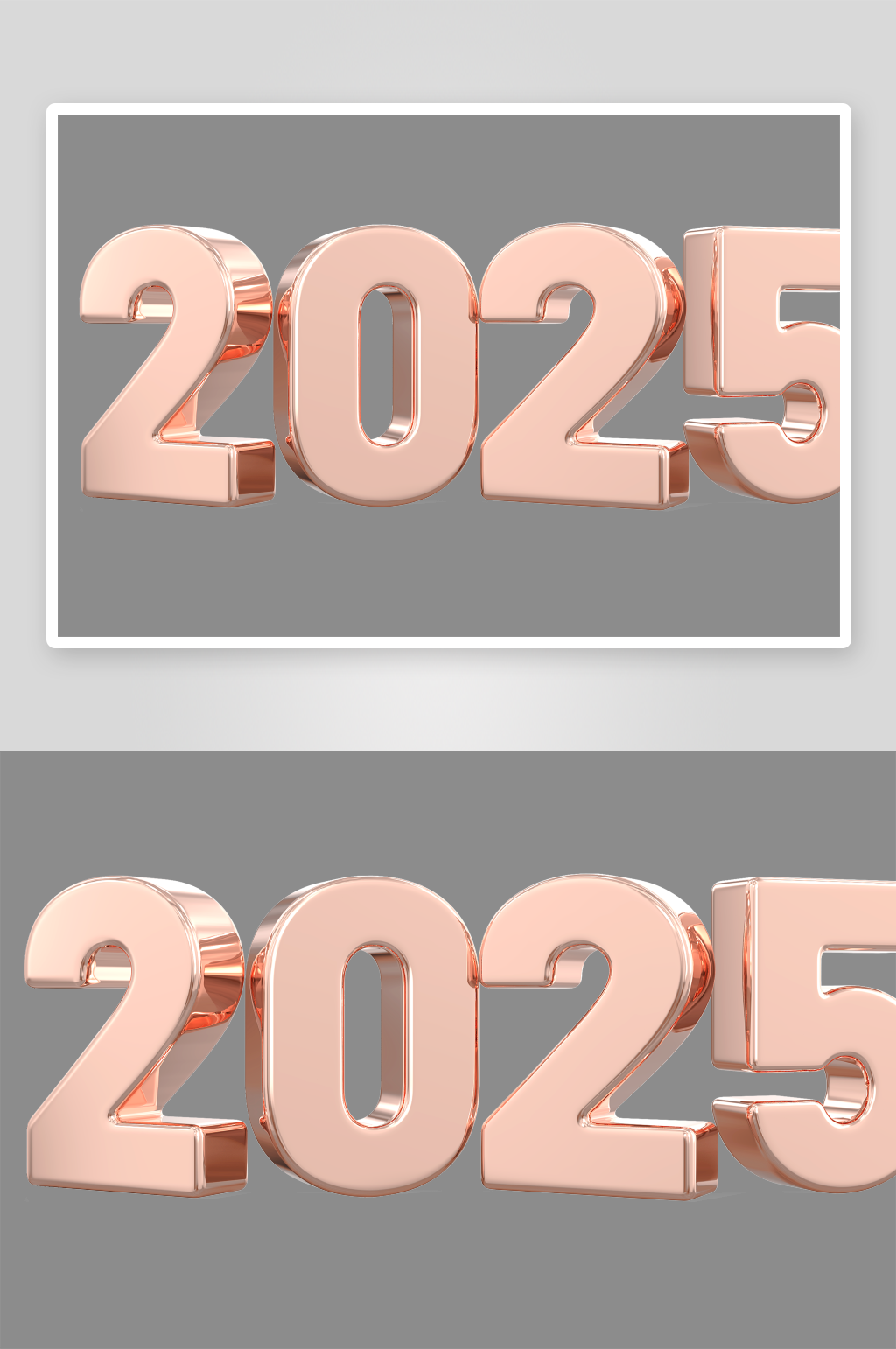 创意高清数字2025艺术字元素素材