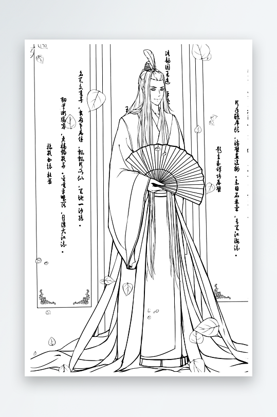 創(chuàng)意大氣古風(fēng)人物線稿元素