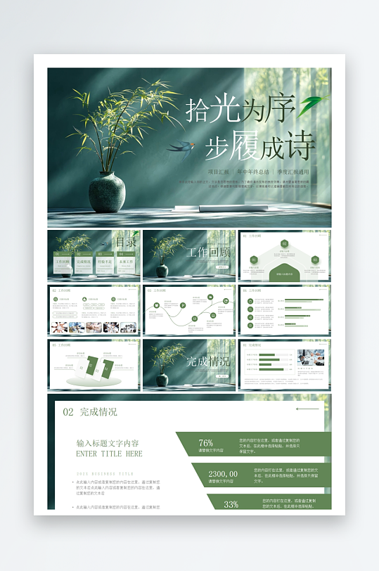 创意简约工作PPT模板-众图网