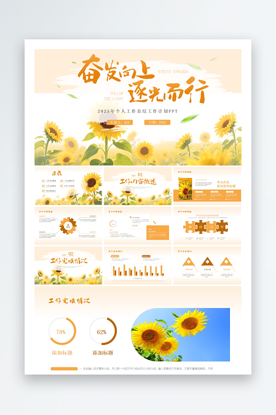 创意简约工作PPT模板-众图网