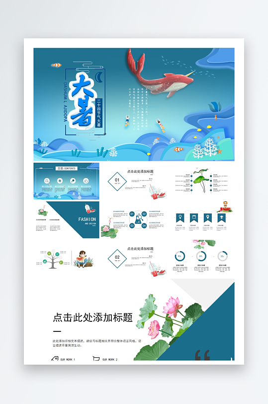 创意大气大暑节气海报设计-众图网