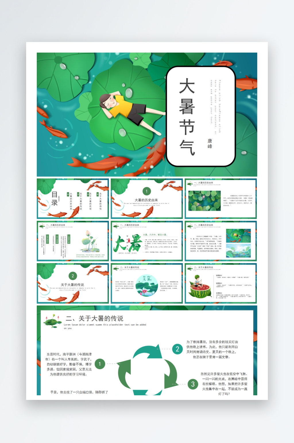 创意大气大暑节气海报设计素材