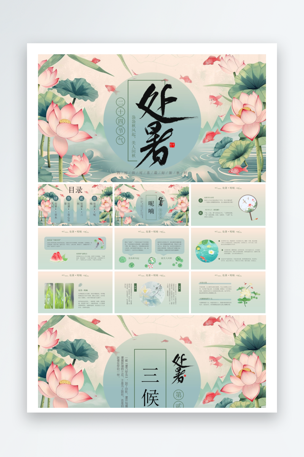 创意大气大暑节气海报设计素材