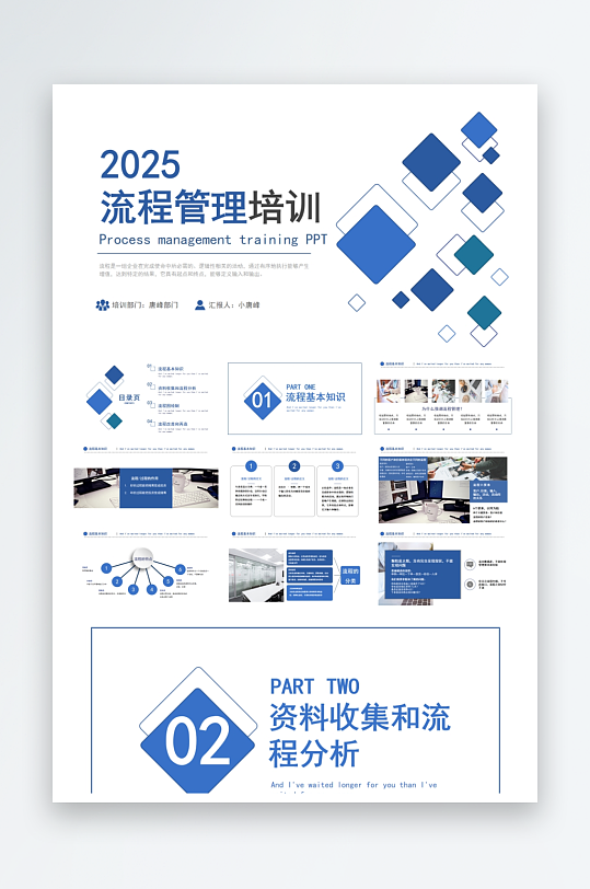 创意大气企业培训PPT模板-众图网