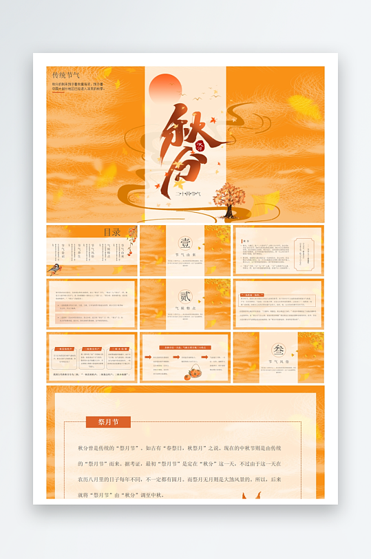 创意大气立秋节气海报设计-众图网