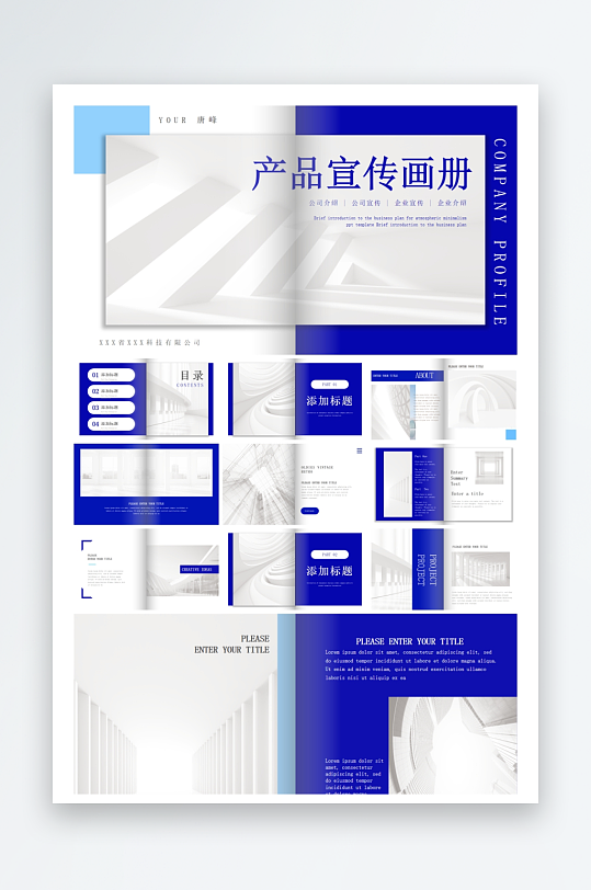 创意大气企业介绍PPT模板-众图网