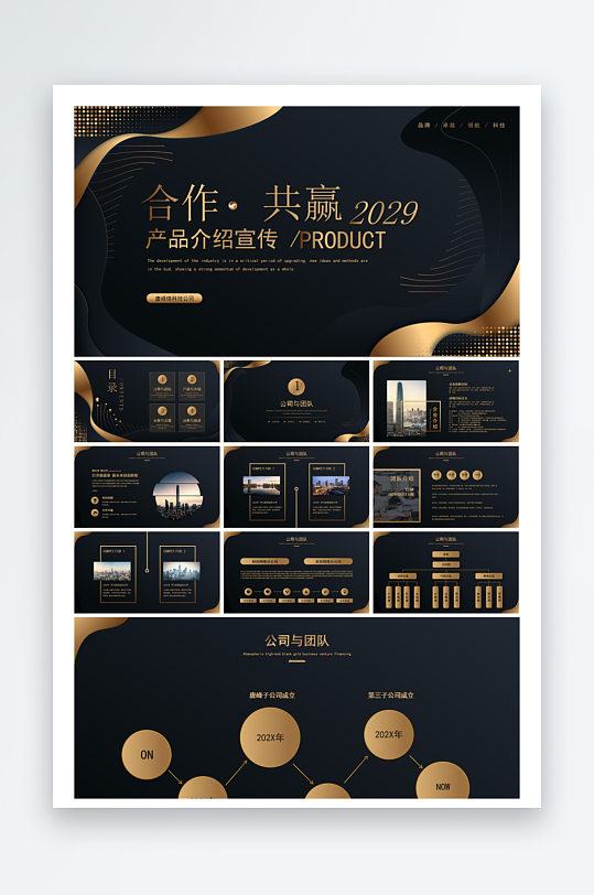 创意大气企业介绍PPT模板-众图网