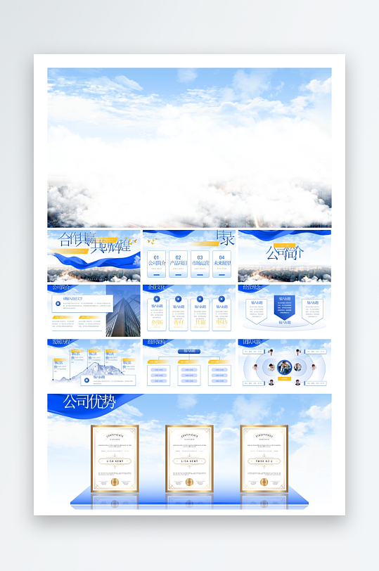 创意大气企业介绍PPT模板-众图网