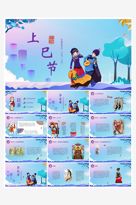 创意简约民族团结PPT模板-众图网