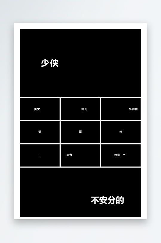 创意教师开学快闪PPT模板-众图网