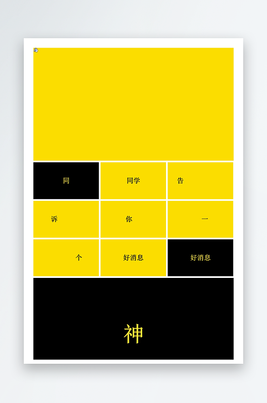 创意教师开学快闪PPT模板-众图网