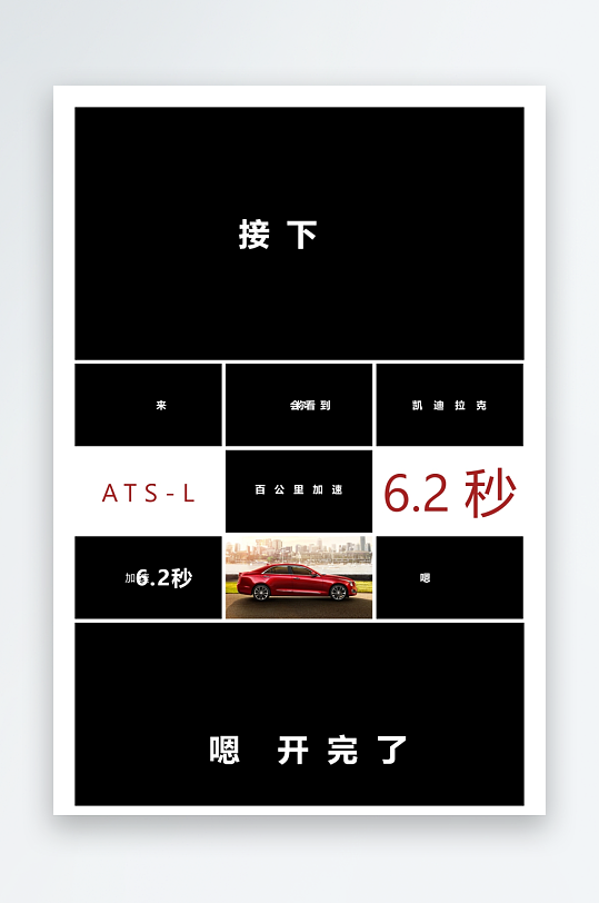 创意教师开学快闪PPT模板-众图网