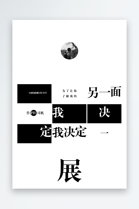 创意教师开学快闪PPT模板-众图网