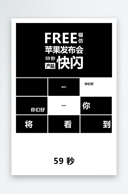 创意教师开学快闪PPT模板-众图网