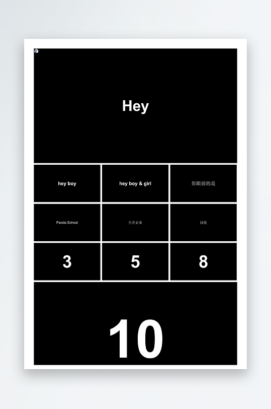 创意教师开学快闪PPT模板-众图网