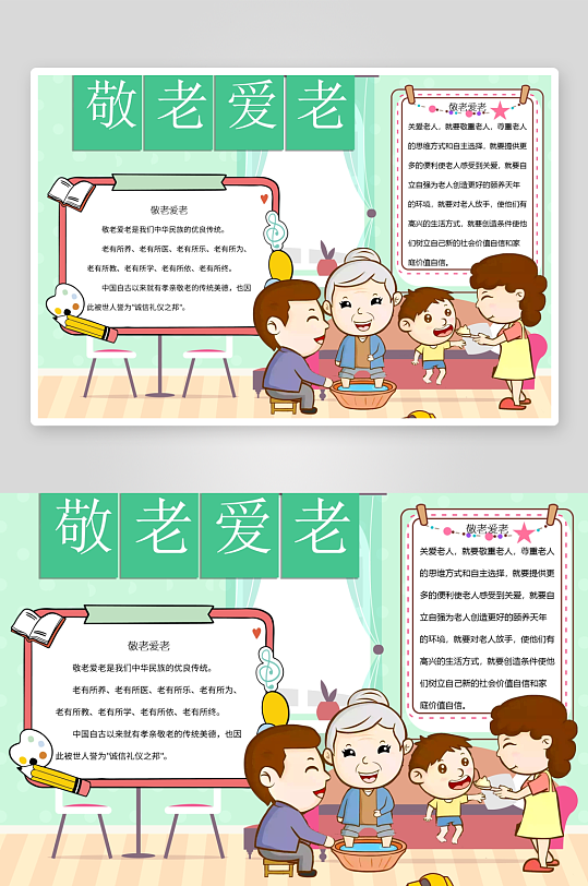 创意大气重阳节小报设计-众图网