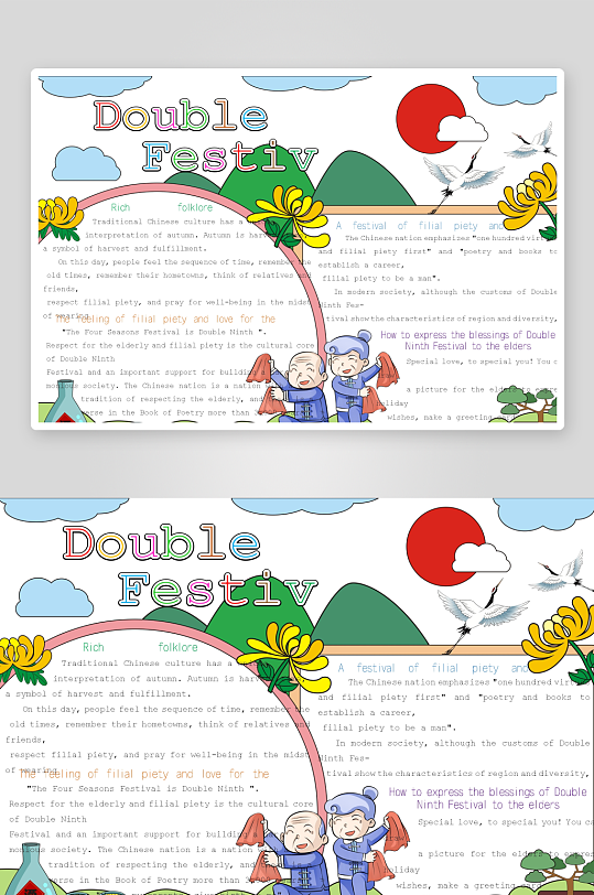 创意大气重阳节小报设计-众图网
