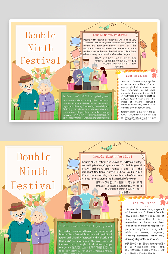 创意大气重阳节小报设计-众图网