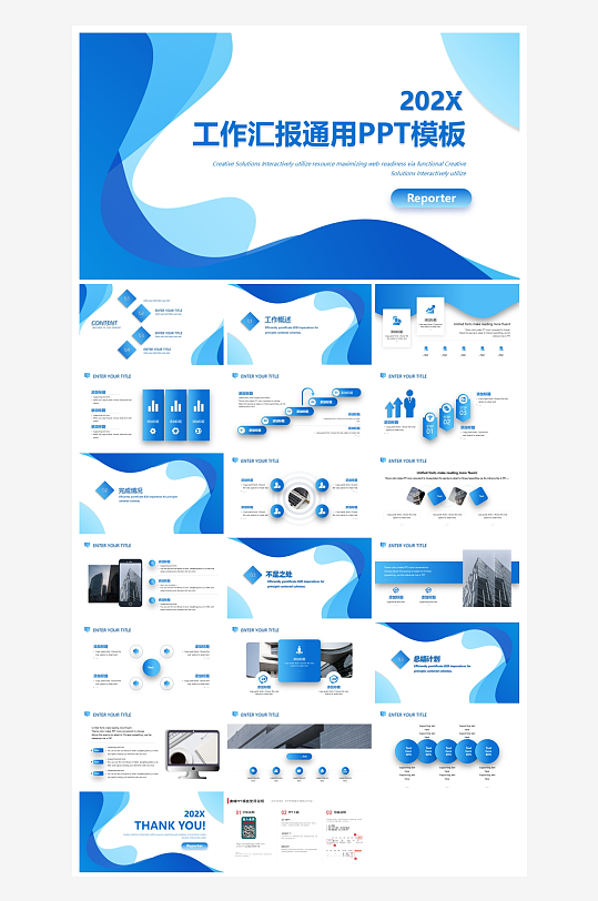 创意大气工作汇报总结PPT模板设计-众图网