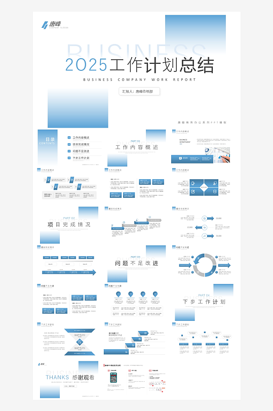 创意大气工作汇报总结PPT模板设计-众图网