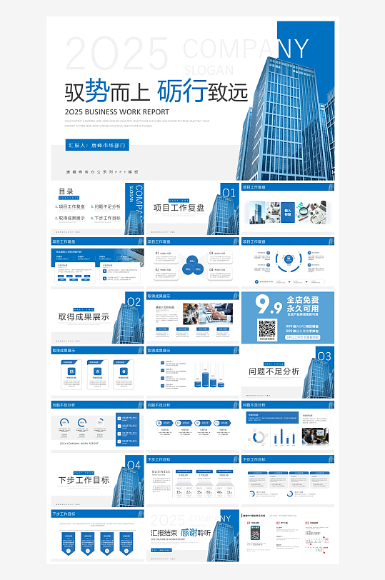 创意大气工作汇报总结PPT模板设计-众图网