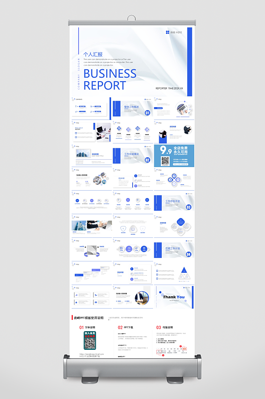 创意大气工作汇报总结PPT模板设计-众图网