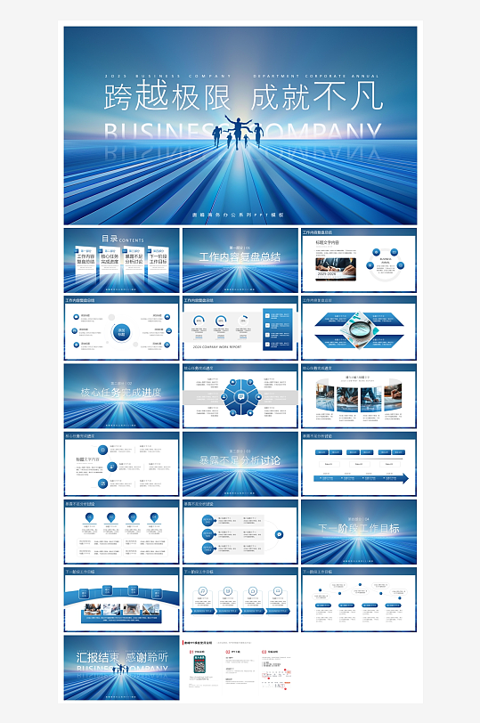 创意大气工作汇报总结PPT模板-众图网