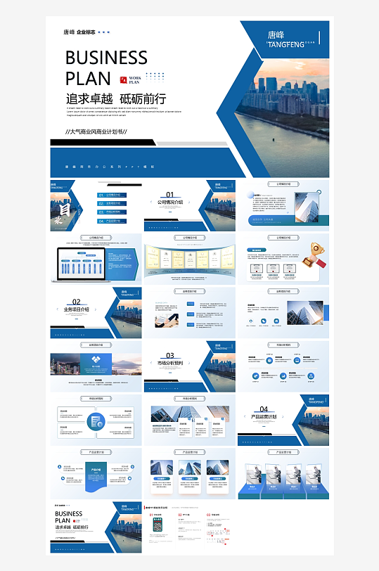 创意大气工作汇报总结PPT模板-众图网