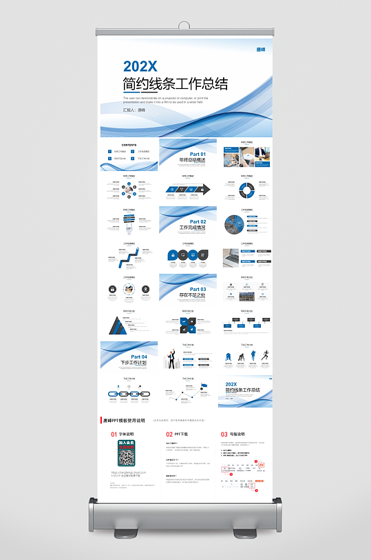 创意大气工作汇报总结PPT模板-众图网