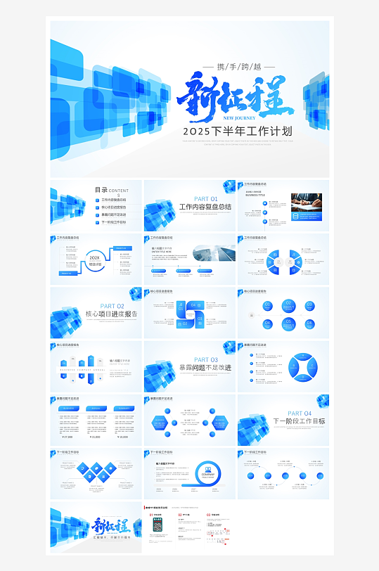 创意大气工作汇报总结PPT模板-众图网