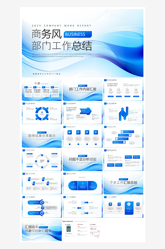 创意大气工作汇报总结PPT模板-众图网